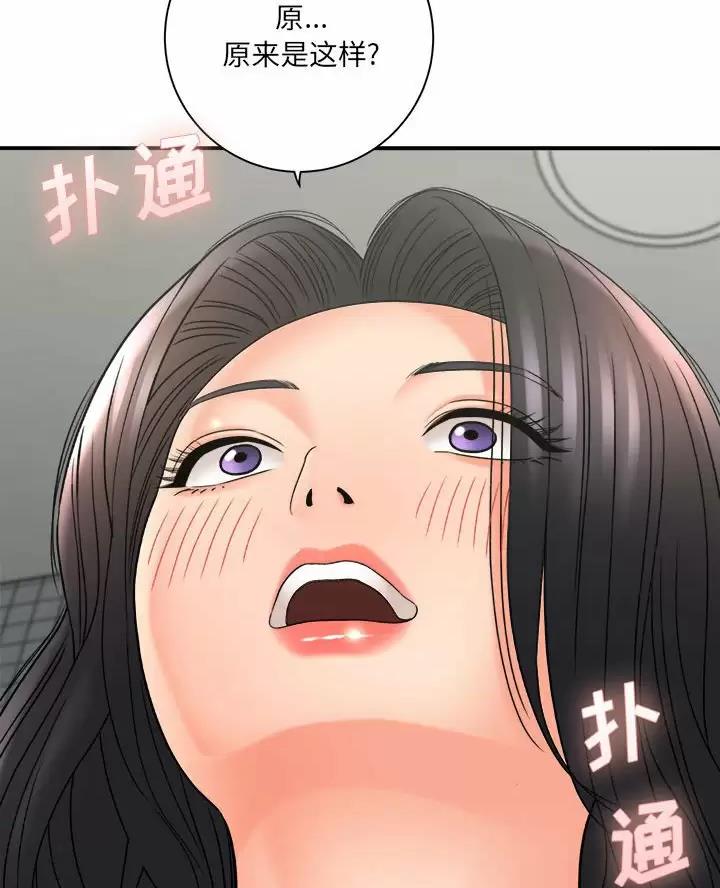 想做你的助手漫画,第36话2图