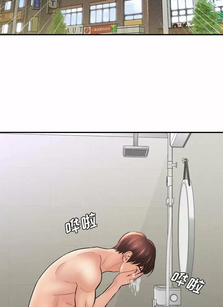 想做你的助手漫画,第41话2图