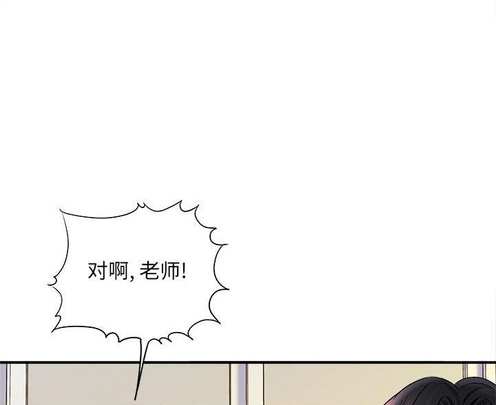 想做你的助手漫画,第21话2图