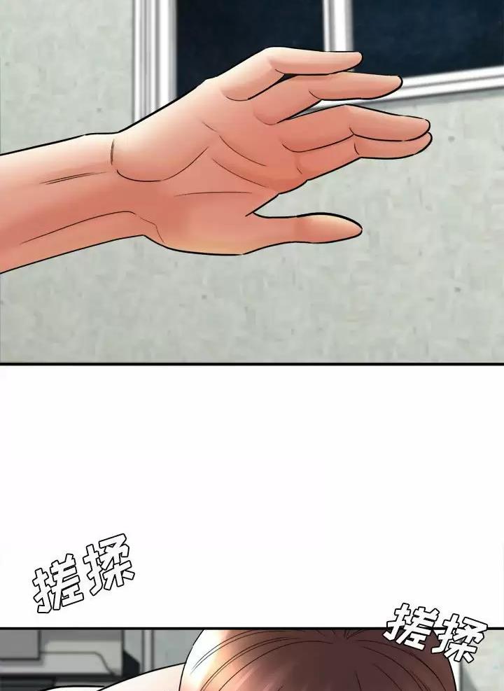 想做你的助手漫画,第39话2图