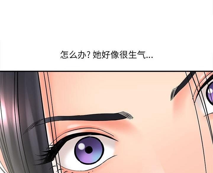 想做你的助手漫画,第15话1图