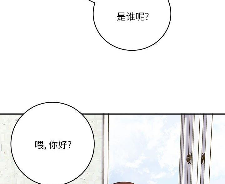 想做你的助手漫画,第23话2图
