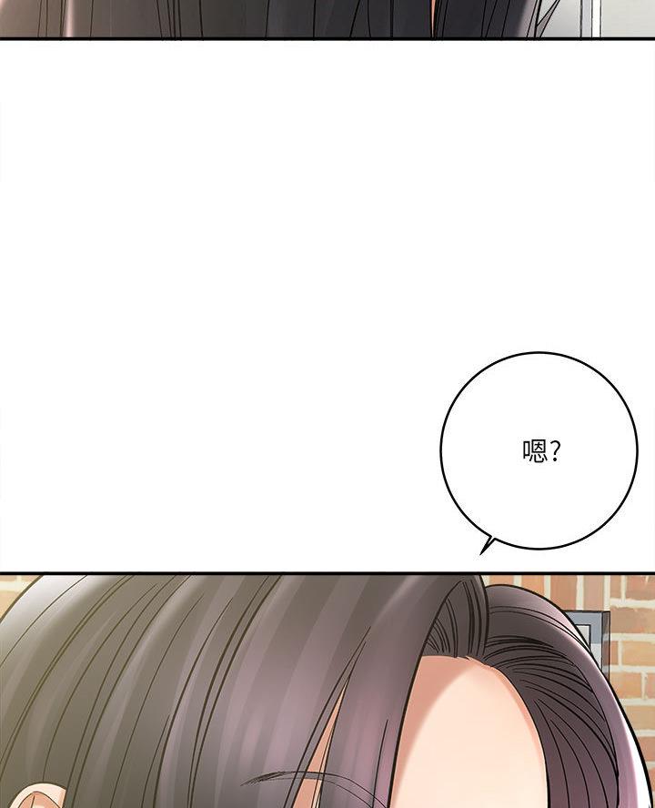 想做你的助手漫画,第4话2图