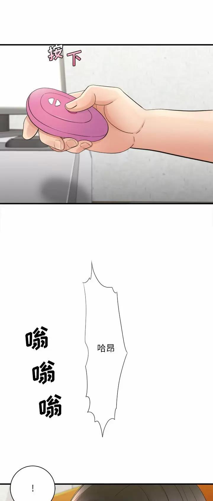 想做你的助手漫画,第58话1图