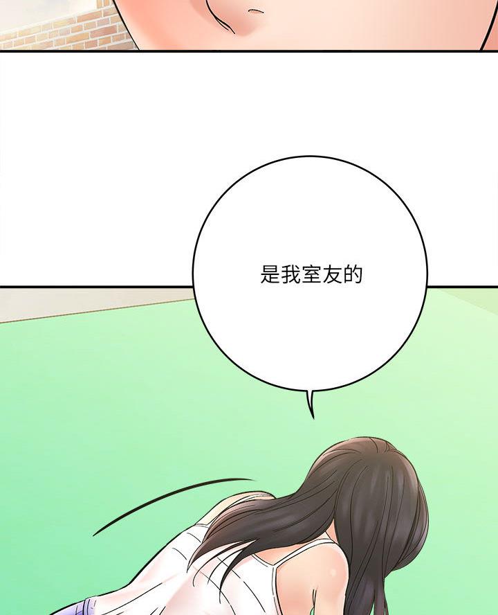 想做你的助手漫画,第4话1图