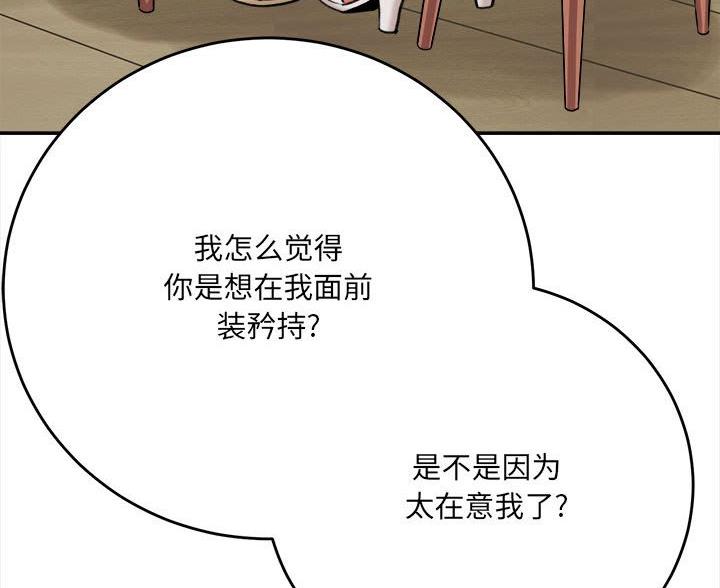 想做你的助手漫画,第11话2图