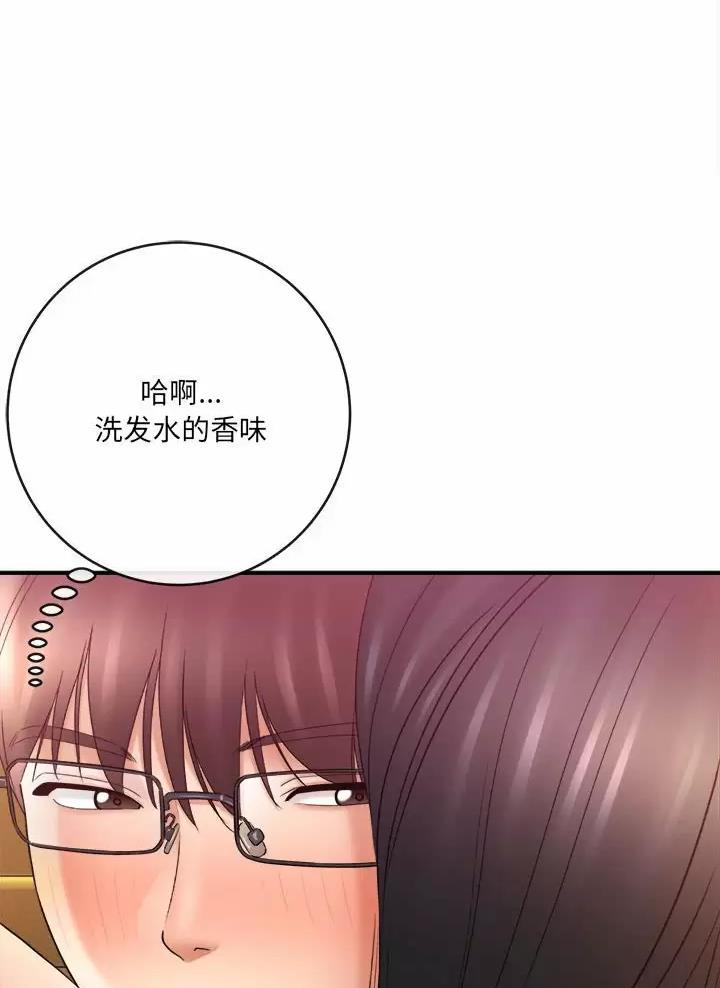 想做你的助手漫画,第40话1图