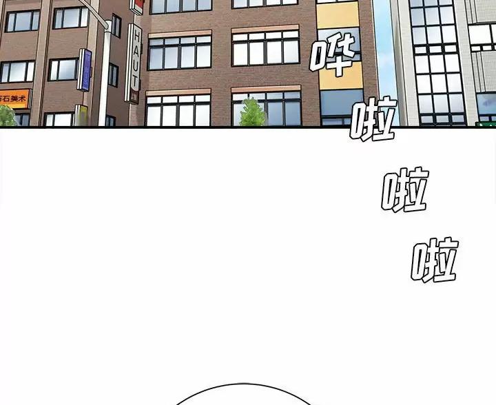 想做你的助手漫画,第30话2图