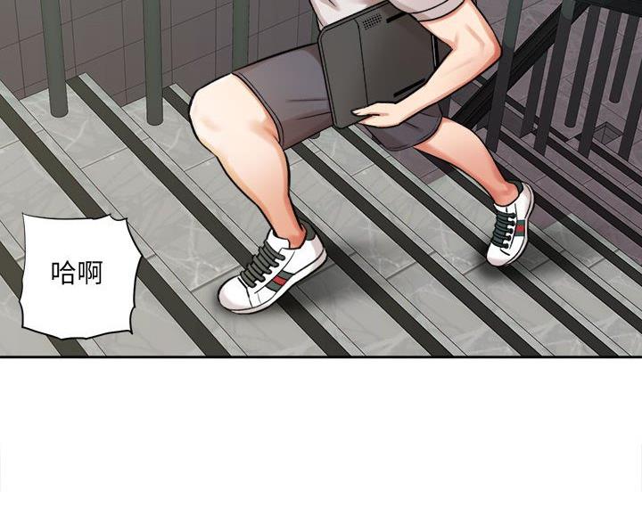 想做你的助手漫画,第12话2图