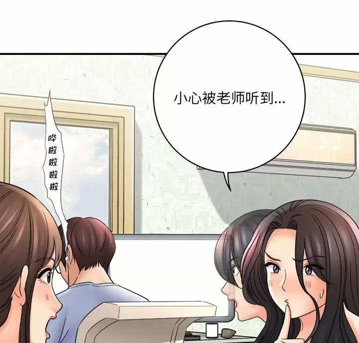 想做你的助手漫画,第33话1图