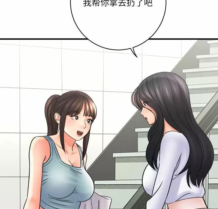 想做你的助手漫画,第34话1图