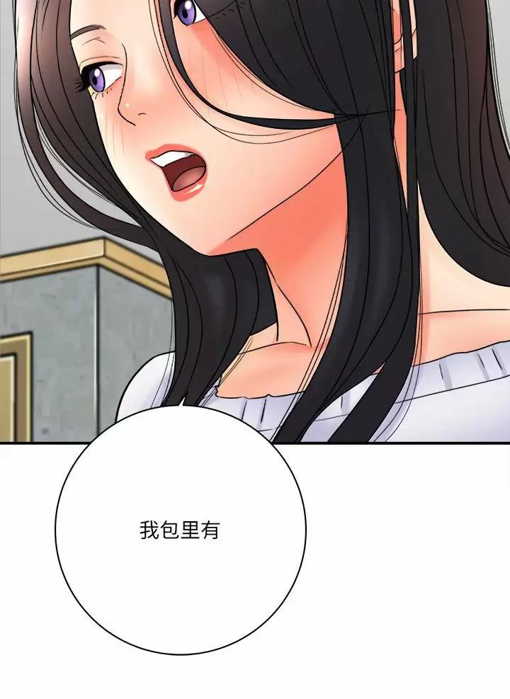 想做你的助手漫画,第39话2图