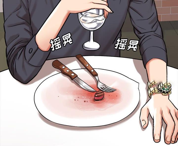 想做你的助手漫画,第11话2图