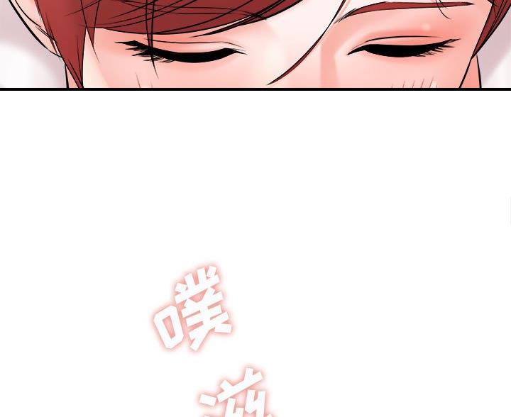 想做你的助手漫画,第28话2图