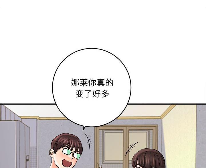 想做你的助手漫画,第21话2图