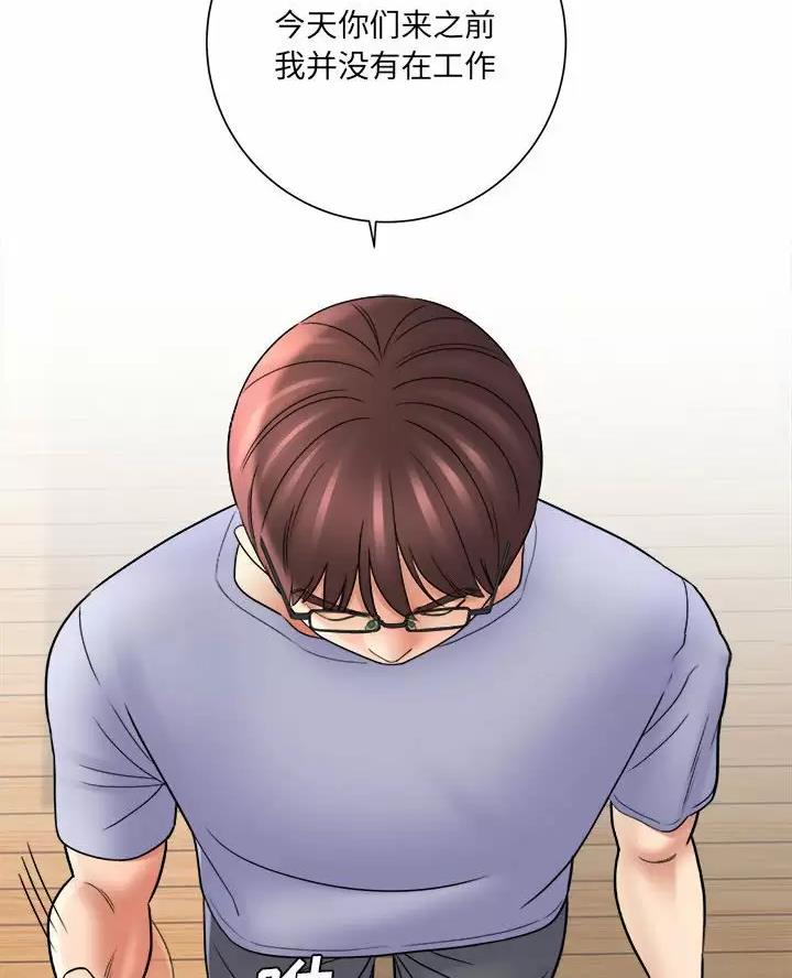 想做你的助手漫画,第36话2图