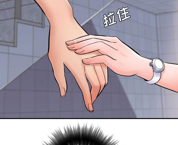 想做你的助手漫画,第26话2图