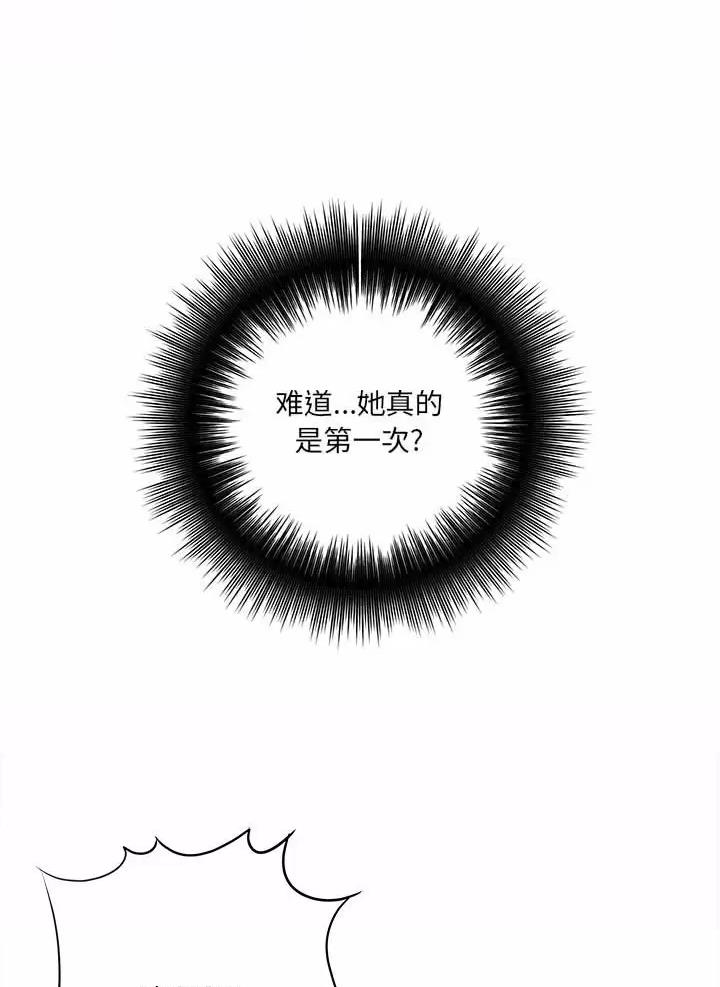 想做你的助手漫画,第39话2图