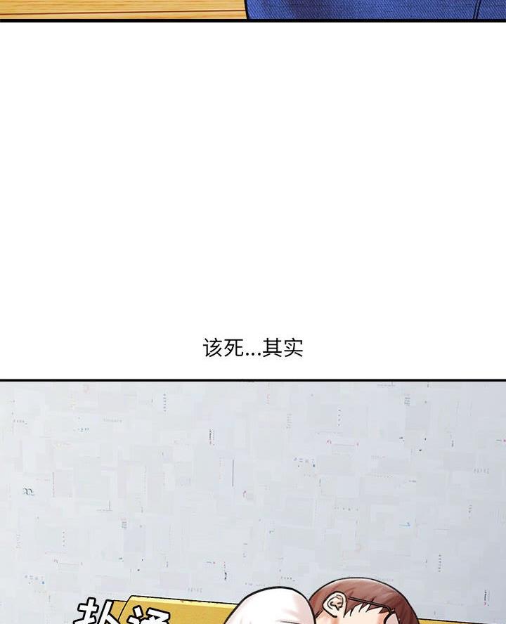 想做你的助手漫画,第7话2图