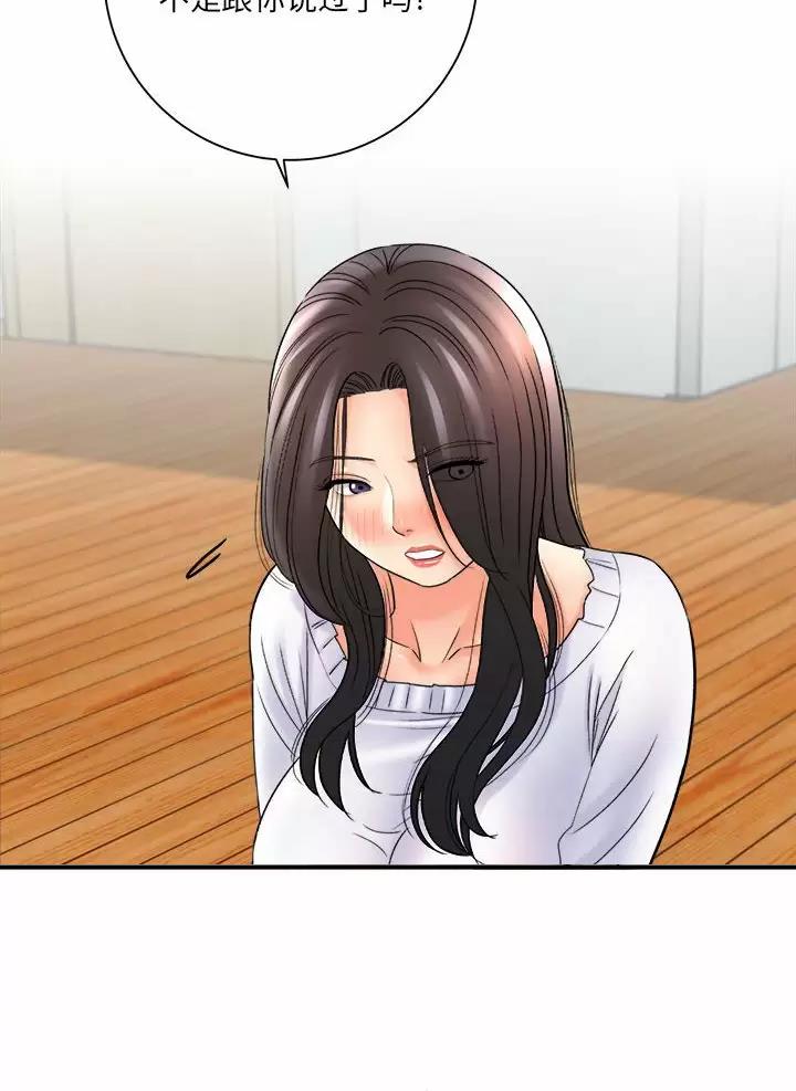 想做你的助手漫画,第39话2图
