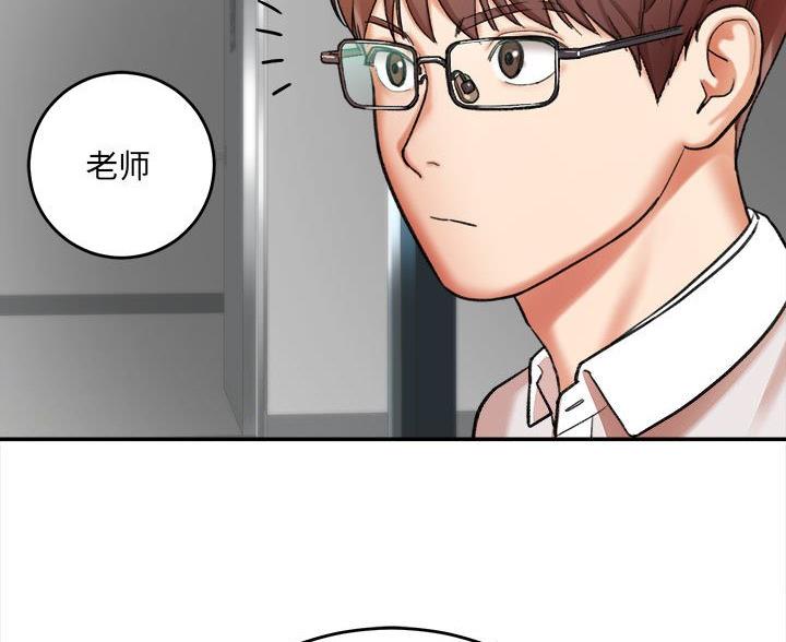 想做你的助手 漫画完整版漫画,第10话1图
