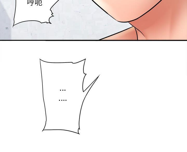 想做你的助手漫画,第28话2图