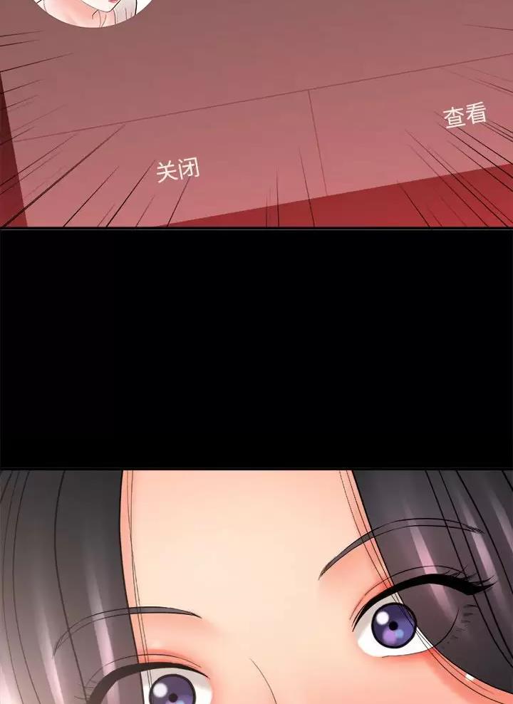 想做你的助手漫画,第43话1图