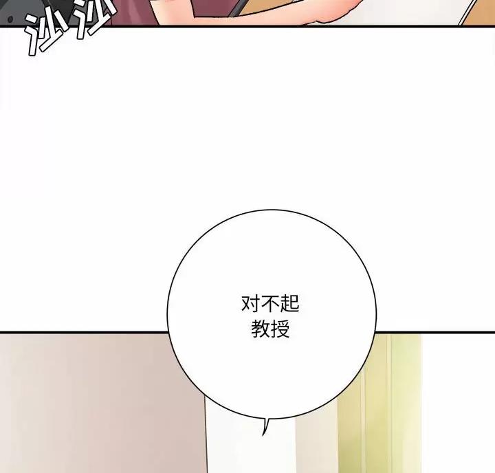 想做你的助手漫画,第32话1图