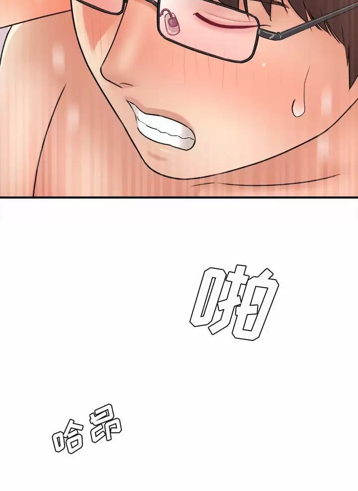 想做你的助手漫画,第40话1图