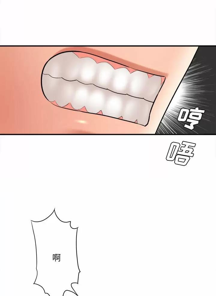 想做你的助手漫画,第38话2图