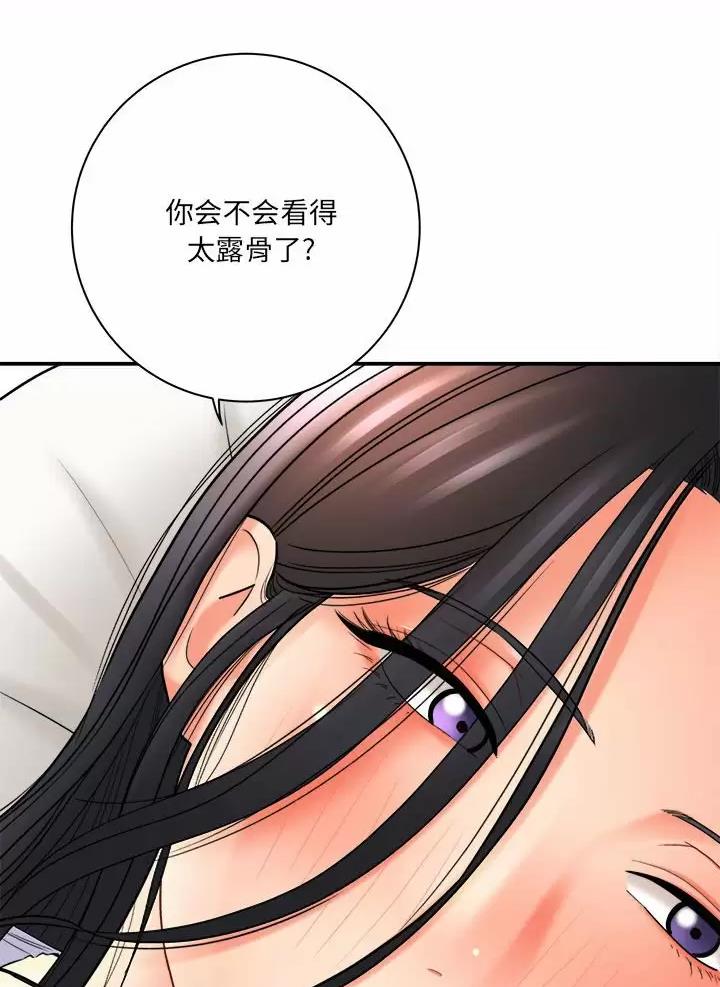 想做你的助手漫画,第39话2图