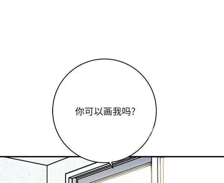 想做你的助手漫画,第29话1图