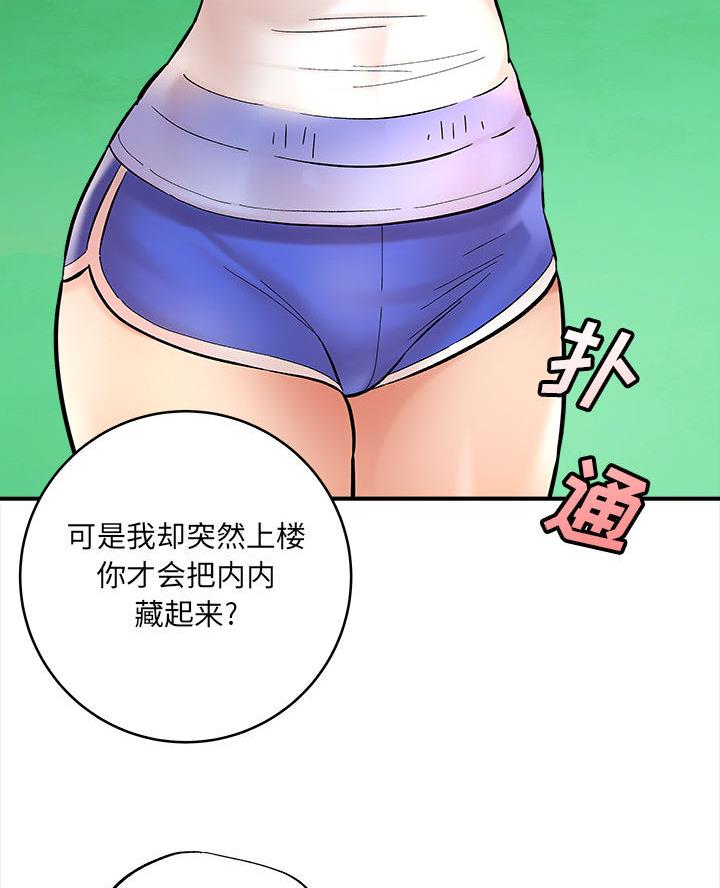 想做你的助手漫画,第4话1图