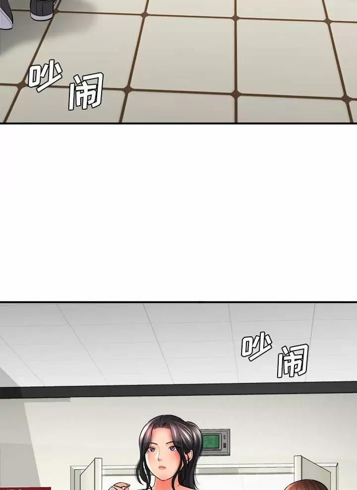 想做你的助手漫画,第43话2图