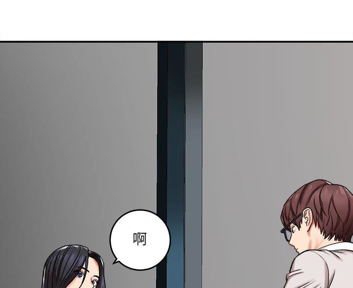 想做你的助手漫画,第9话1图