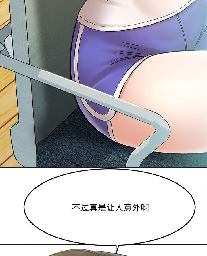 想做你的助手漫画,第4话2图