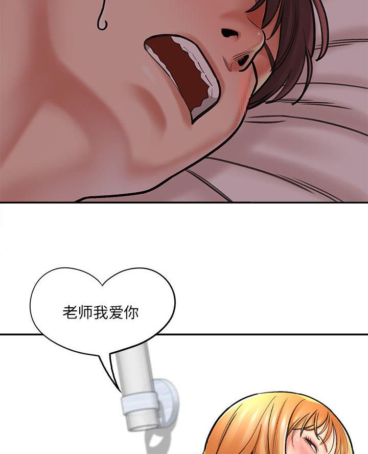想做你的助手漫画,第3话1图
