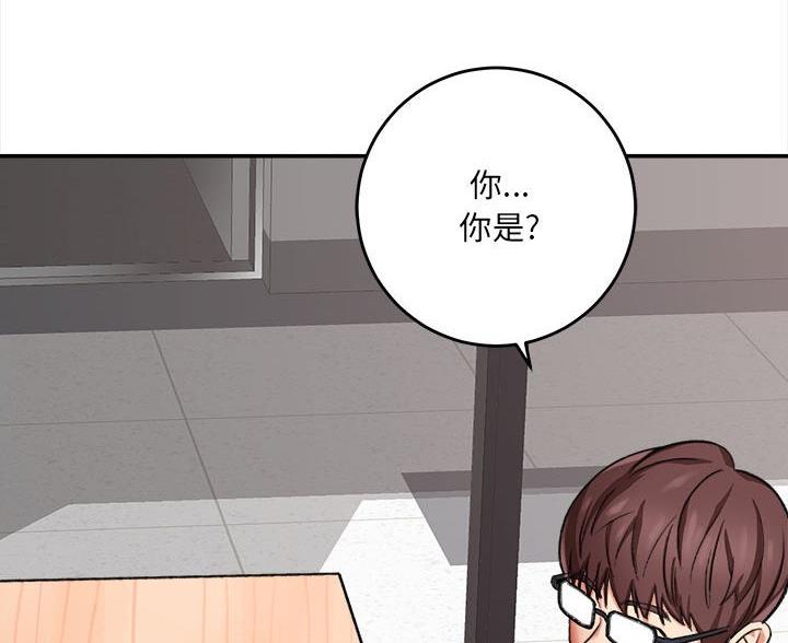 想做你的助手漫画,第10话1图