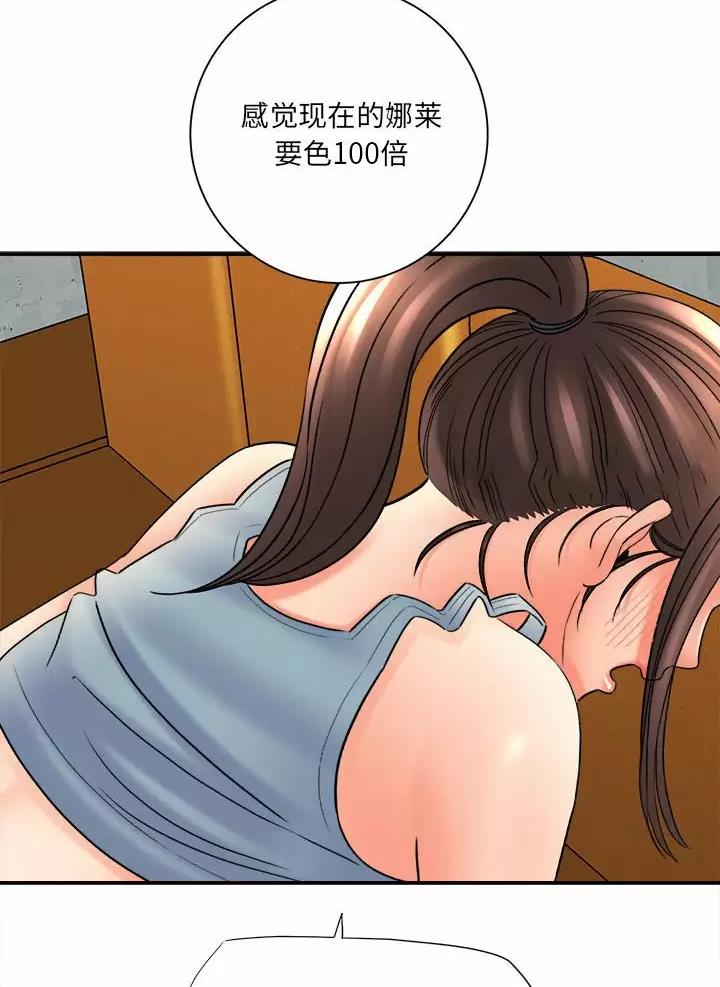 想做你的助手漫画,第37话2图