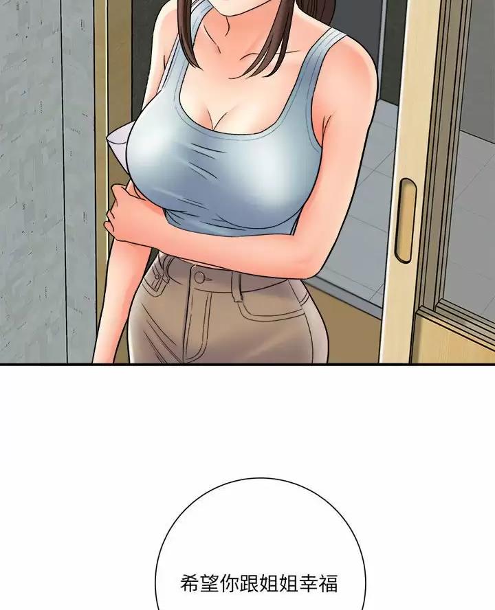 想做你的助手漫画,第35话1图