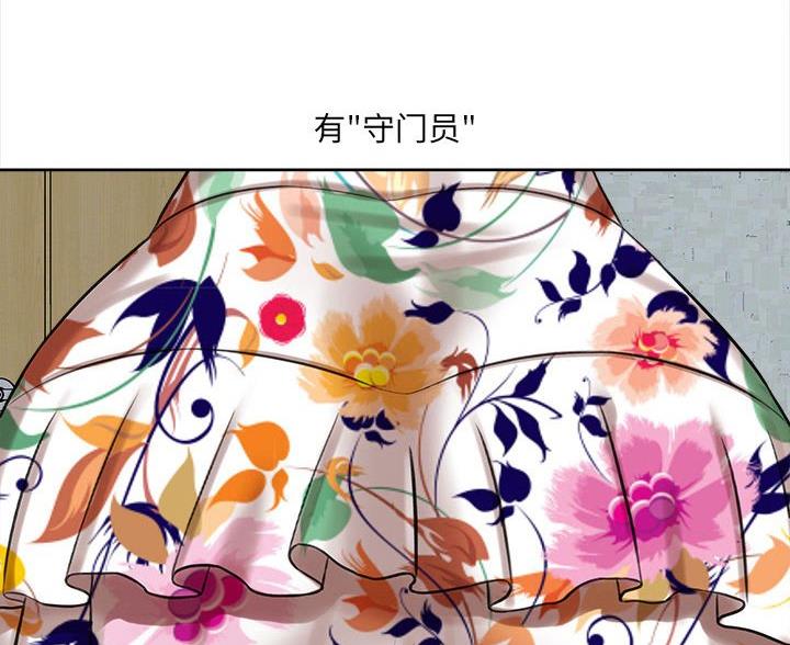 想做你的助手漫画,第12话1图