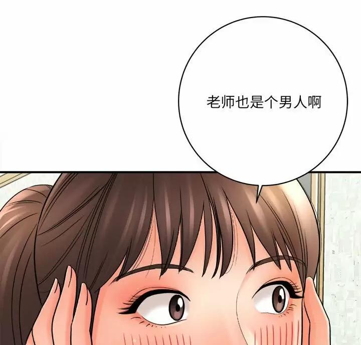 想做你的助手漫画,第33话1图