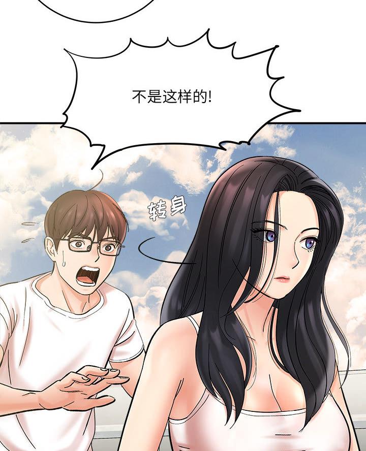 想做你的助手漫画,第4话1图