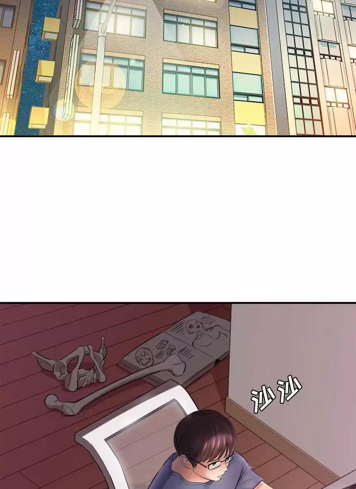 想做你的助手漫画,第44话2图