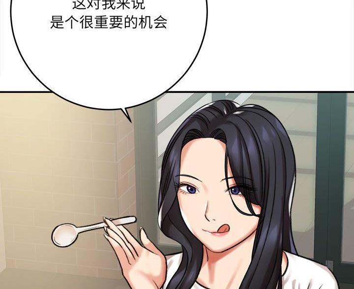 想做你的助手 漫画完整版漫画,第11话1图