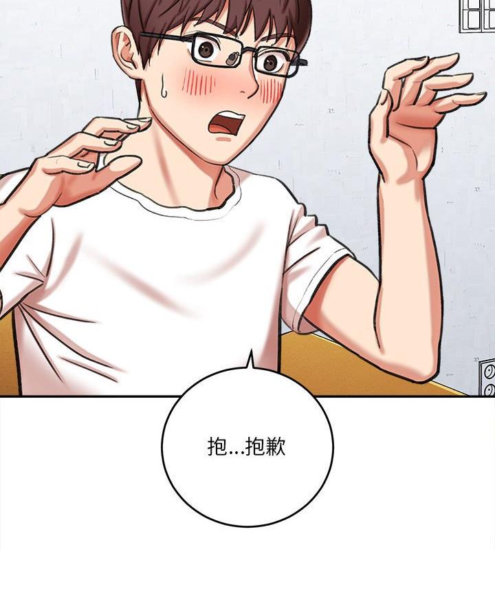 想做你的助手漫画,第8话2图