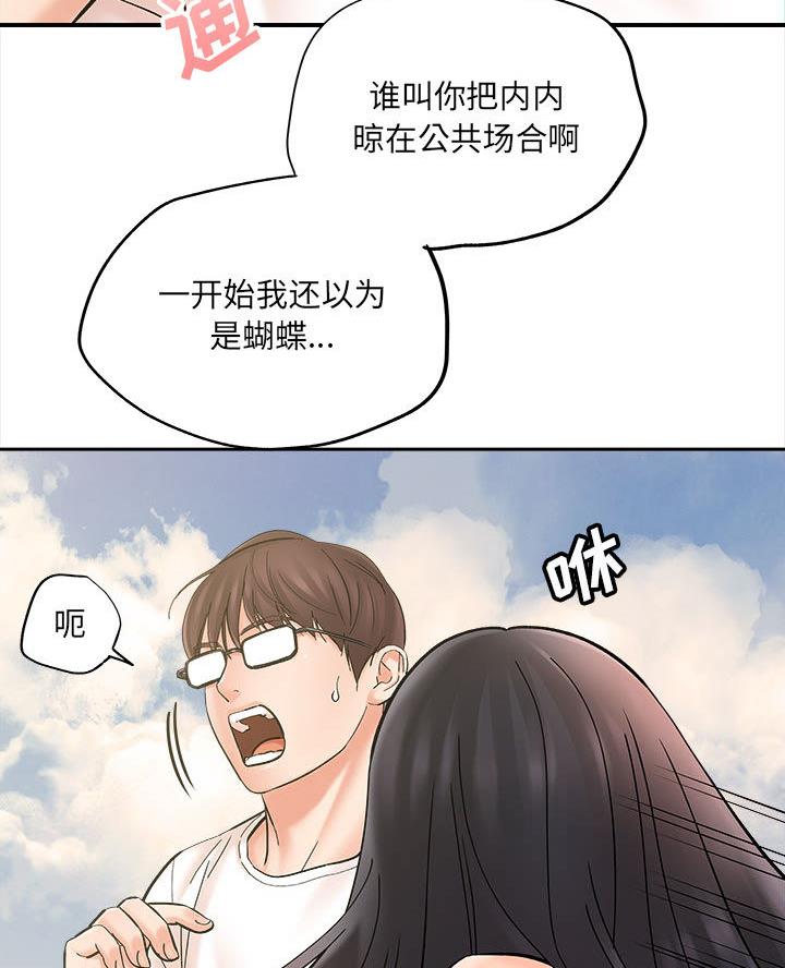 想做你的助手漫画,第4话1图