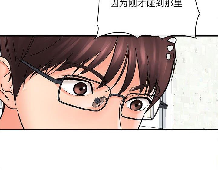 想做你的助手漫画,第16话2图