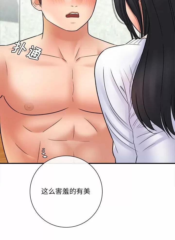 想做你的助手漫画,第39话2图