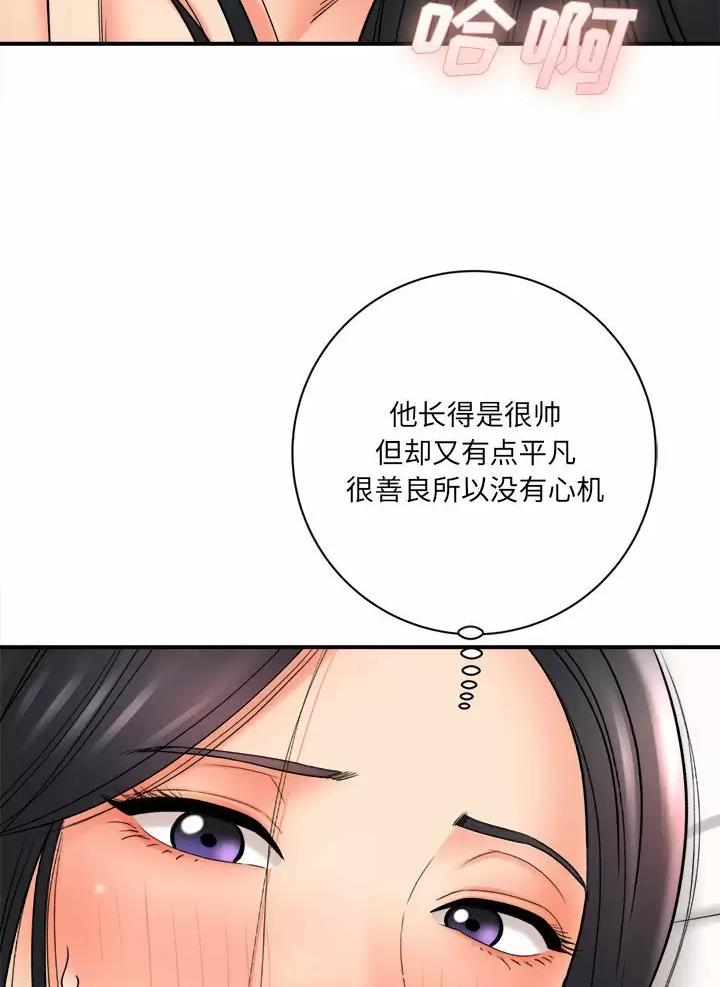 想做你的助手漫画,第39话2图